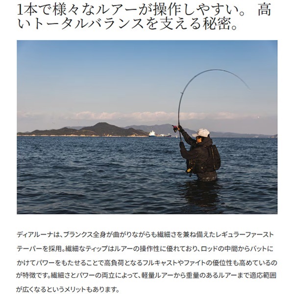 23　ディアルーナ